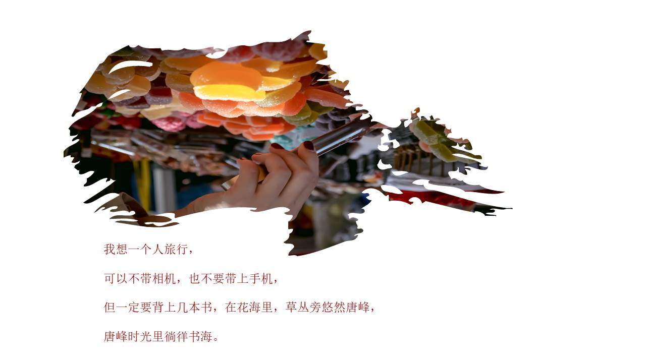 旅游画册 (106).pptx